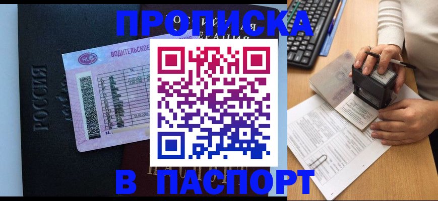 пропишу в квартире в Далматово