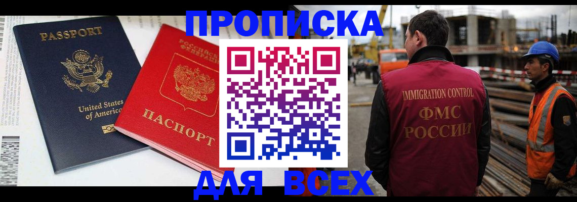 прописка для кредита в Далматово